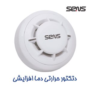 دتکتور حرارتی دما افزایشی
