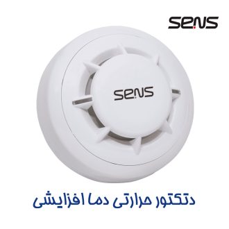 دتکتور حرارتی دما افزایشی