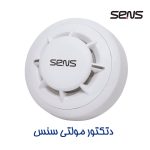 دتکتور مولتی سنس - Image 2