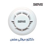 دتکتور مولتی سنس - Image 3