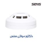 دتکتور مولتی سنس - Image 4