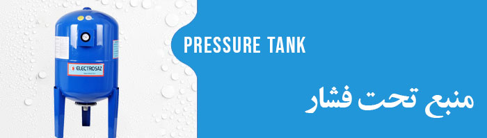 خانه - تاسیسات مطلق