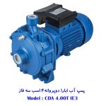 پمپ آب دو پروانه 4 اسب سه فاز ابارا CDA4.00T IE3
