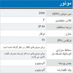 پمپ آب یک اسب محیطی ابارا مدل PRA 1.00 M ( تکفاز) - Image 2