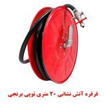 قرقره هوزریل آتش نشانی 20 متری توپی برنجی