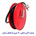 قرقره هوزریل آتش نشانی 20 متری توپی فلزی